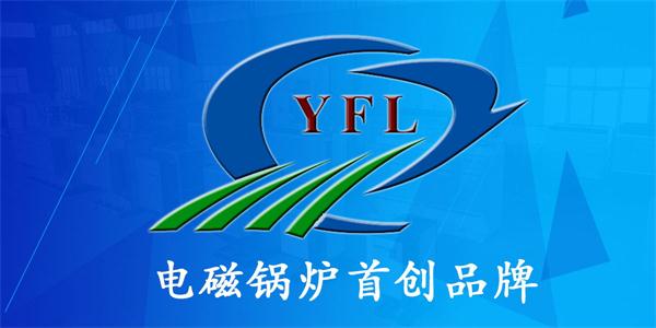 <a href=http://m.s600car.cn target=_blank class=infotextkey>亞飛凌電磁鍋爐</a>