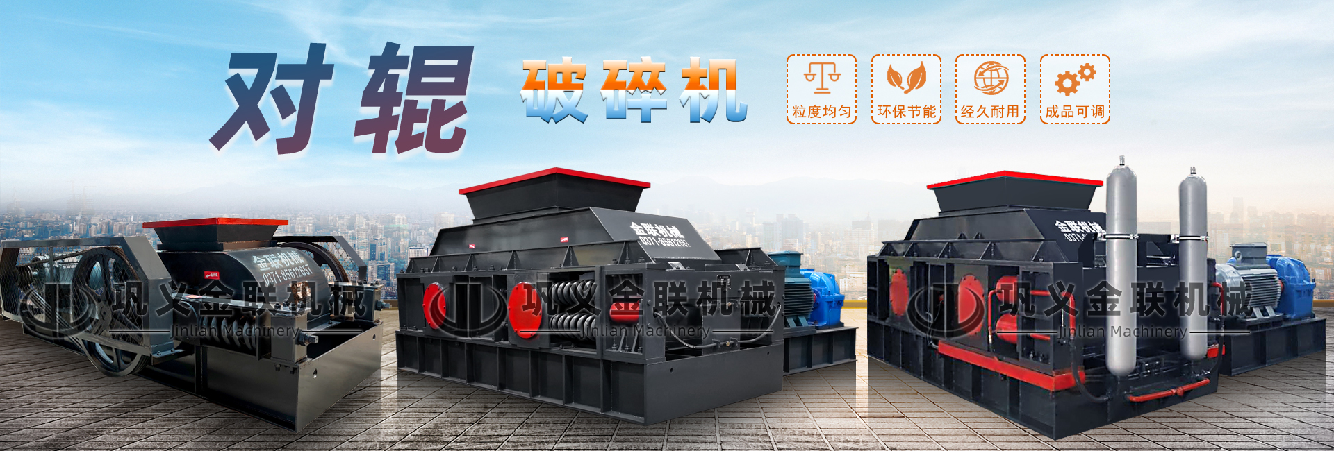 對輥破碎機設備大全